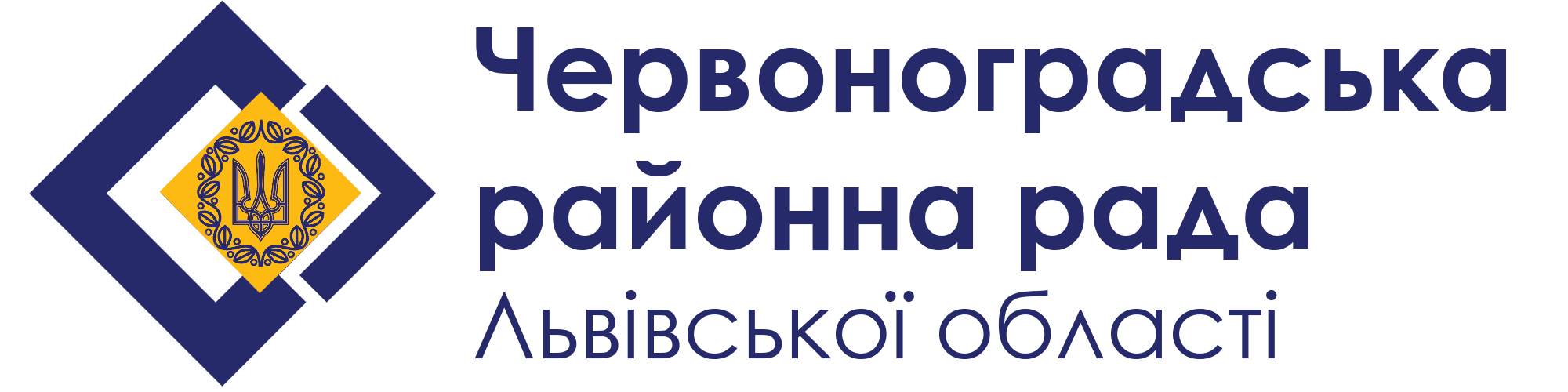 Червоноградська районна рада Львівської області-офіційний сайт