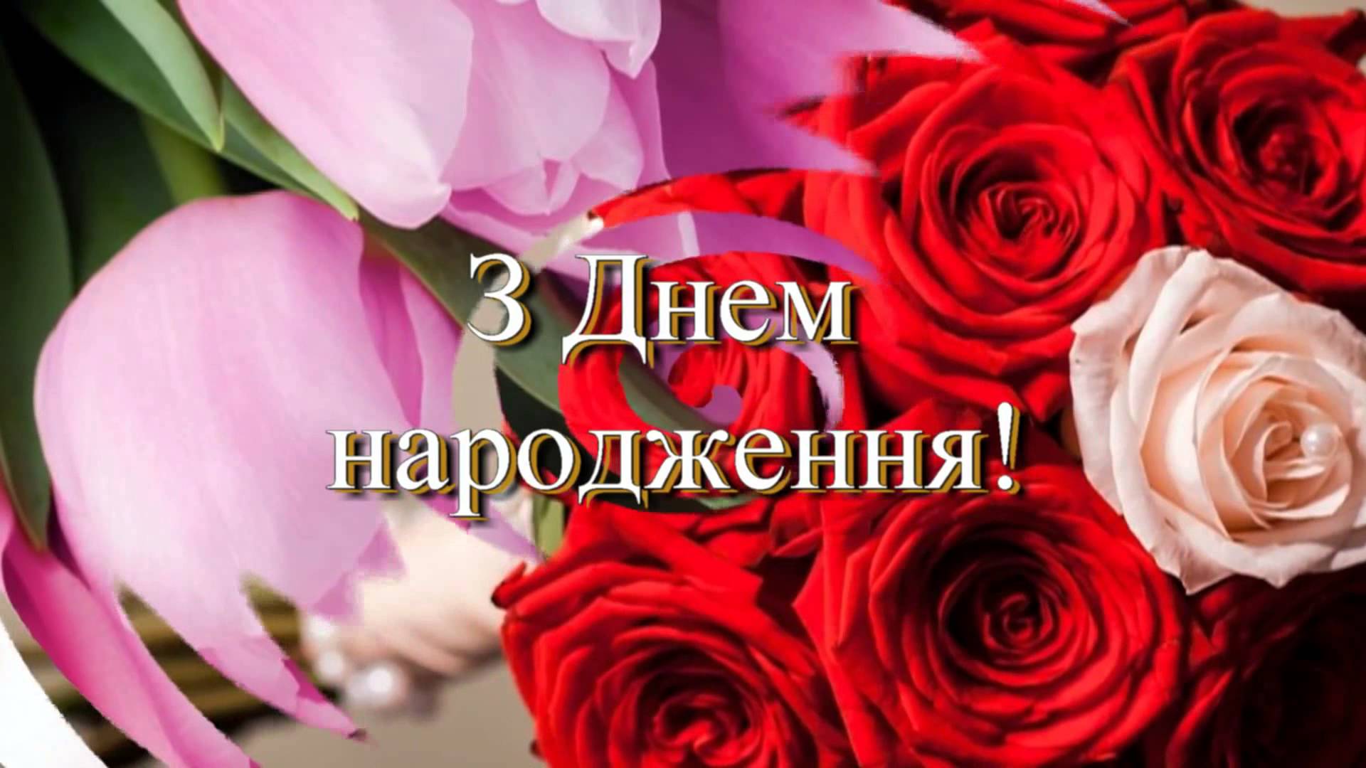 25 травня свої уродини відзначає депутат Червоноградської районної ради Ігор Шиба