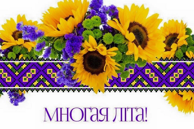 17 січня День народження святкує депутат районної ради Василь Іванчина!