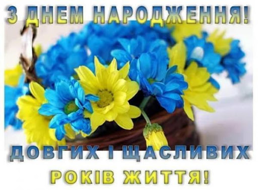 24 липня день народження відзначає депутат Червоноградської районної ради Микола Дем’янович!