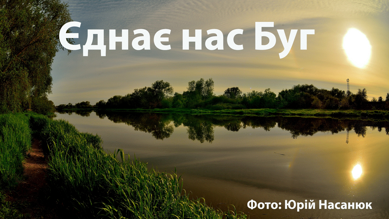 Промодень міжнародного проєкту «Єднає нас Буг – утворення двох байдаркових туристичних маршрутів»
