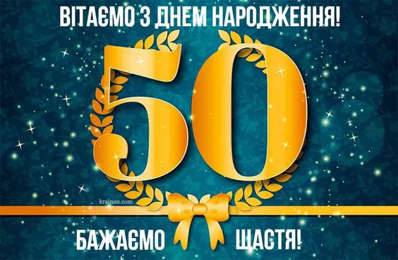 30 травня 50-річний ювілей відзначає депутат Червоноградської районної ради Ярослав Гаврилів!