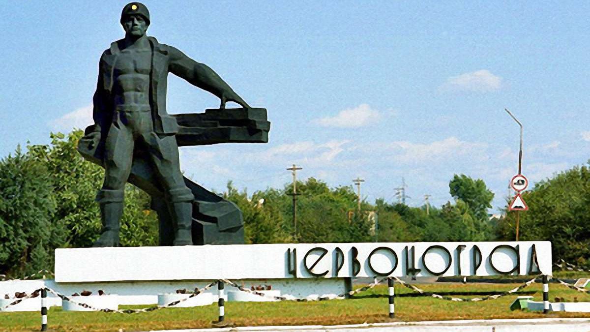 Привітаня з нагоди святкування Дня міста Червоноград!