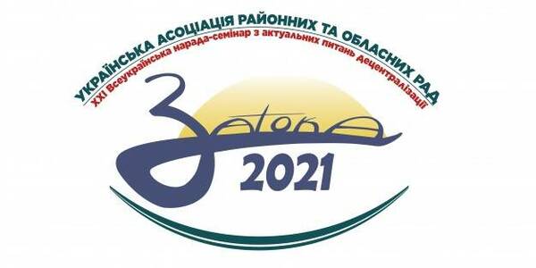 Резолюція XXІ Всеукраїнської наради-семінару УАРОР