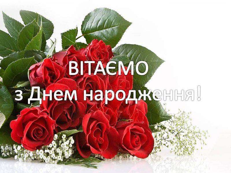2 жовтня День народження святкує депутат Червоноградської районної ради Юрій Крук!