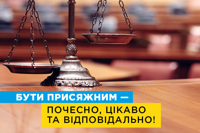 Червоноградська районна рада формує список присяжних для Радехівського районного суду Львівської області