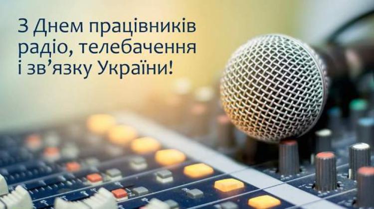 Шановні працівники радіо, телебачення і зв’язку