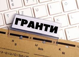 Гранти для громад і активних спільнот