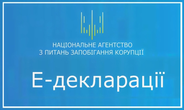 Відновлення е-декларування доходів під час воєнного стану