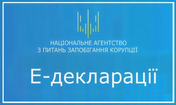 Відновлення е-декларування доходів під час воєнного стану