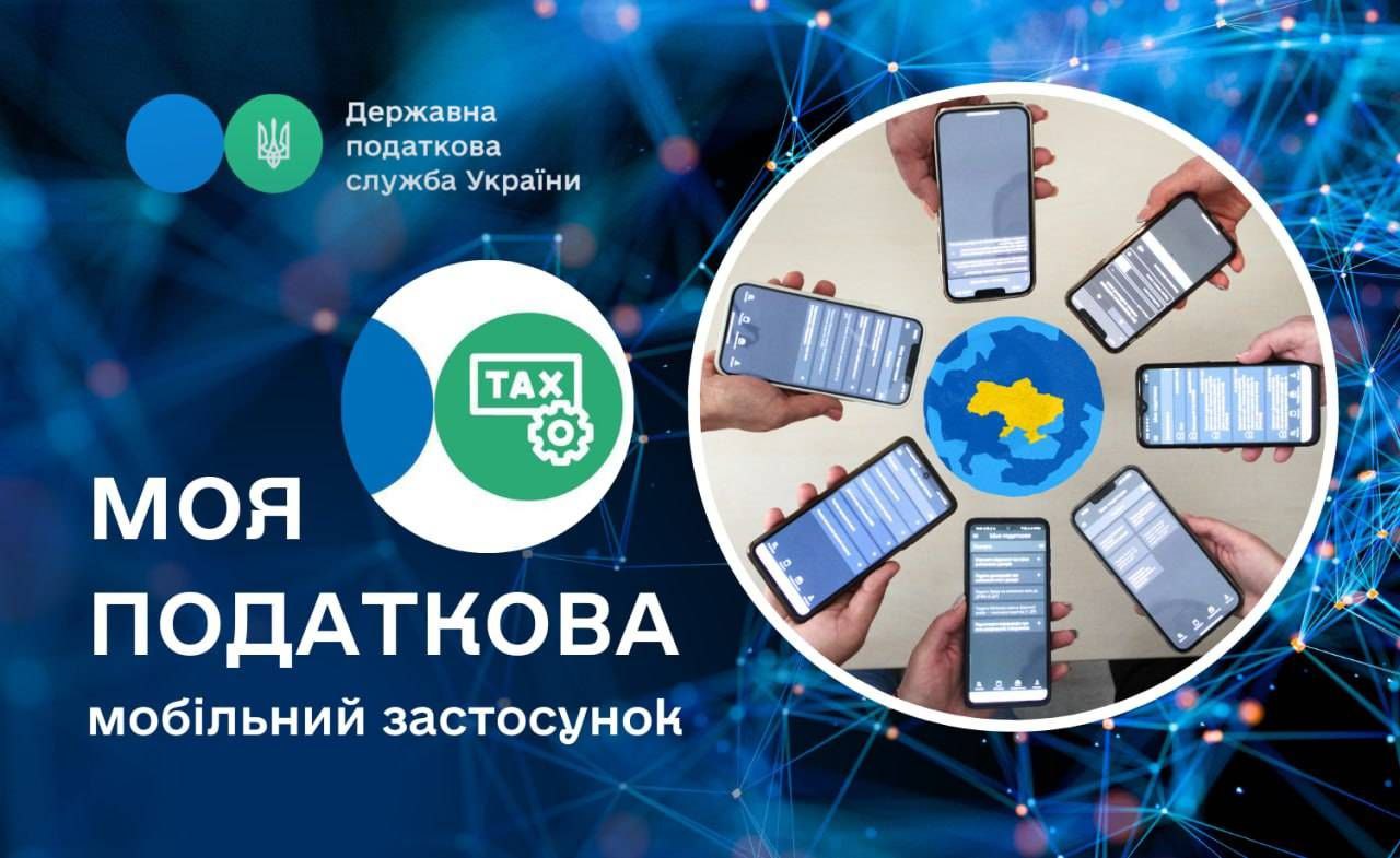 Інформація ДПІ