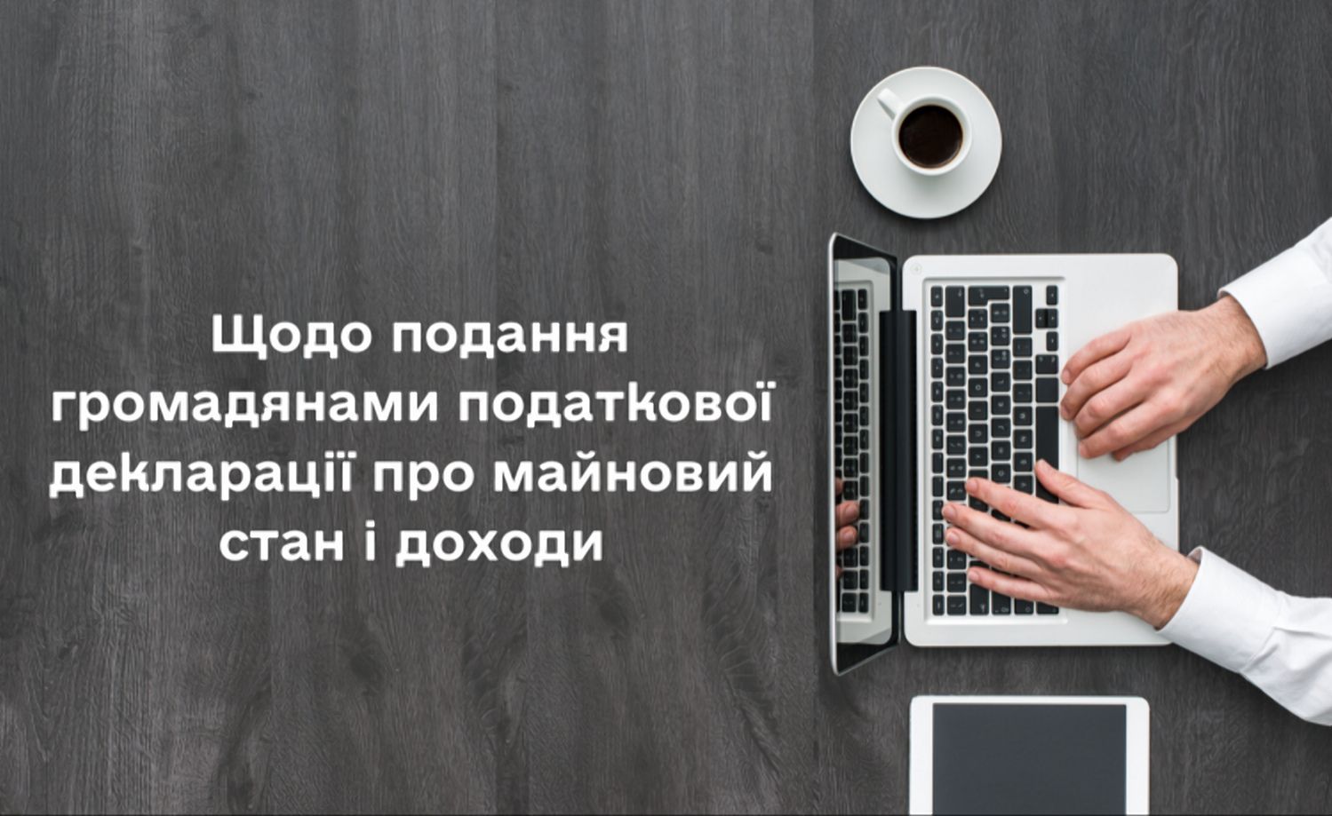 Інформація Червоноградської ОДПІ