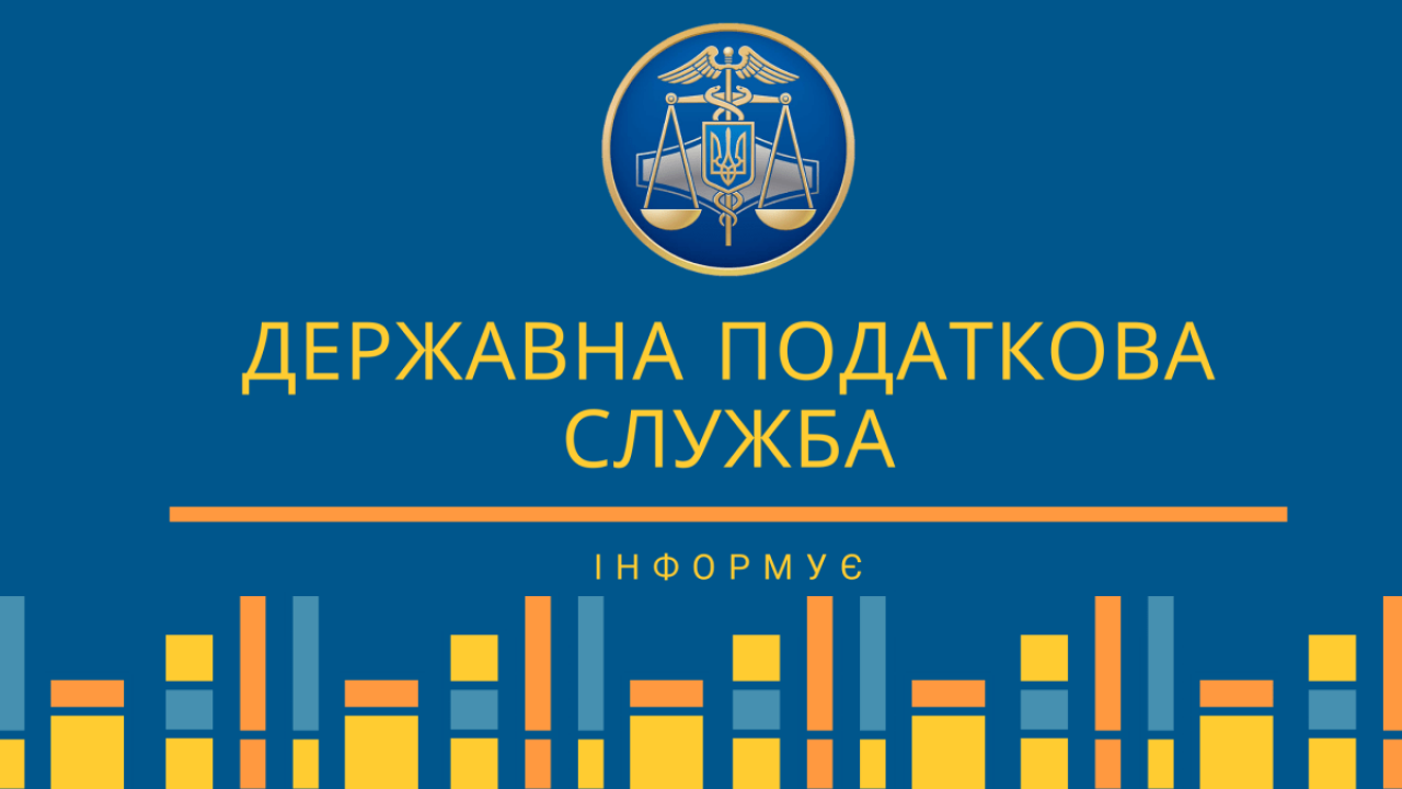 Інформація Червоноградської ДПІ