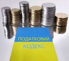 Інформація щодо оподаткування