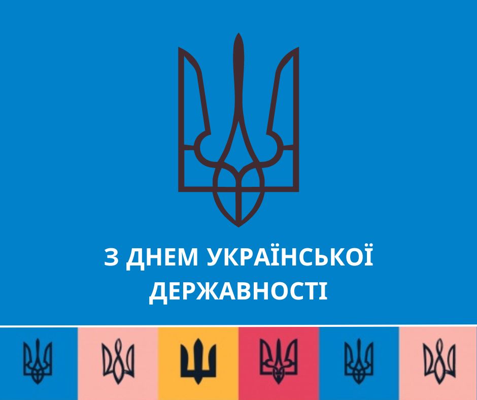 День Української Державності