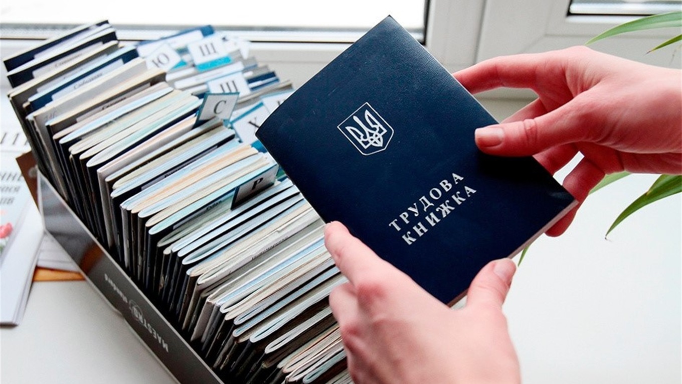 Якщо втрачена трудова книжка